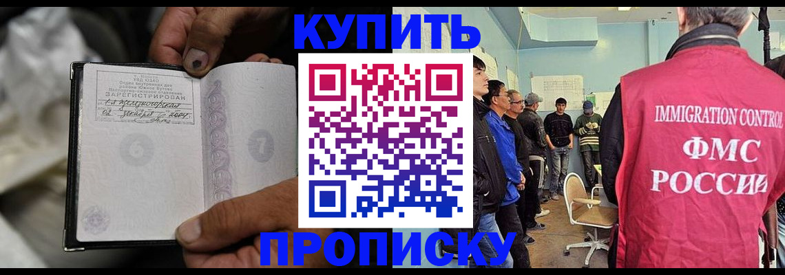 прописка иностранных граждан в Боровске