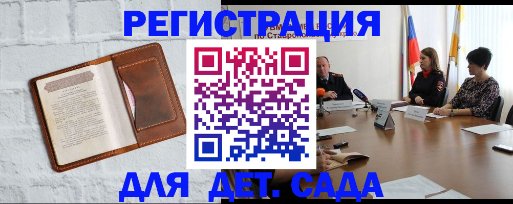 временная прописка в Боровске