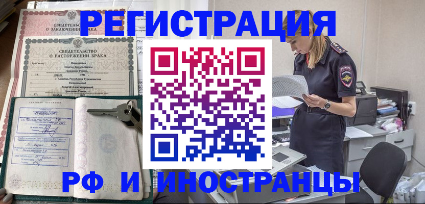 временная регистрация надежно в Боровске
