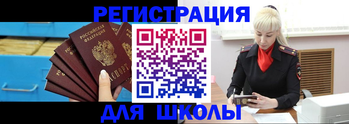 прописка иностранных граждан в Боровске