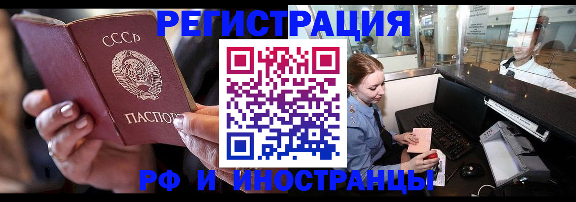 временная регистрация собственник в Боровске